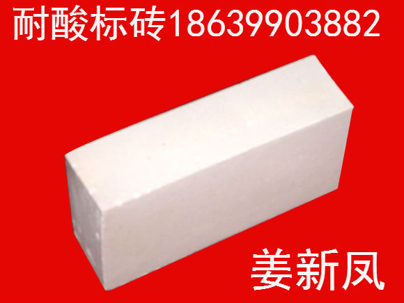 新疆乌鲁木齐耐酸砖/化工专用耐酸砖d