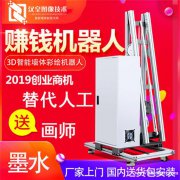 广州汉皇6D墙体机打印机质保三年