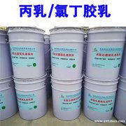浙江聚合物丙烯酸酯乳液水泥卓能达丙乳砂浆