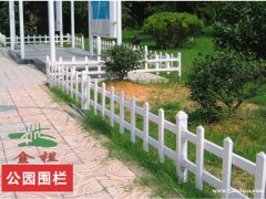 PVC草坪护栏，美式护栏，小区草坪围栏，花园PVC护栏