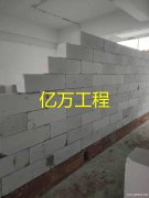 临沧轻质砖隔墙施工价格亿万工程