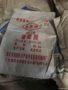 重庆隧道速凝剂液体粉剂厂家