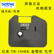 兄弟PT-E800TK标签PVC套管线标打印机
