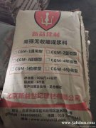北京灌浆料厂家,直销 C80设备基础二次灌浆料