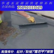 湖北武汉高强水泥修补料机场跑道专用修复料