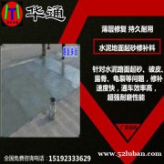 湖北武汉高强水泥修补料机场跑道专用修复料