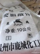 供应东莞、深圳、惠州、中山轻质硬脂酸锌粉