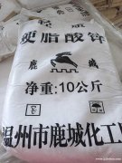 供应东莞、深圳、惠州、中山轻质硬脂酸锌粉