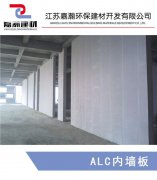 厂家直销alc楼板,安徽alc板厂家,安徽钢结构楼板