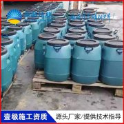 澎内传路面渗透结晶防水涂料广西柳州价格大约是多少钱