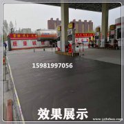 北京中德新亚不发火水泥砂浆,又称防爆混凝土