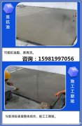 北京中德新亚不发火水泥砂浆,又称防爆混凝土