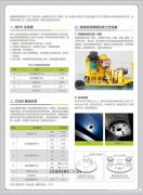 广州刚性超细专用灌浆材料厂家现货技术指标