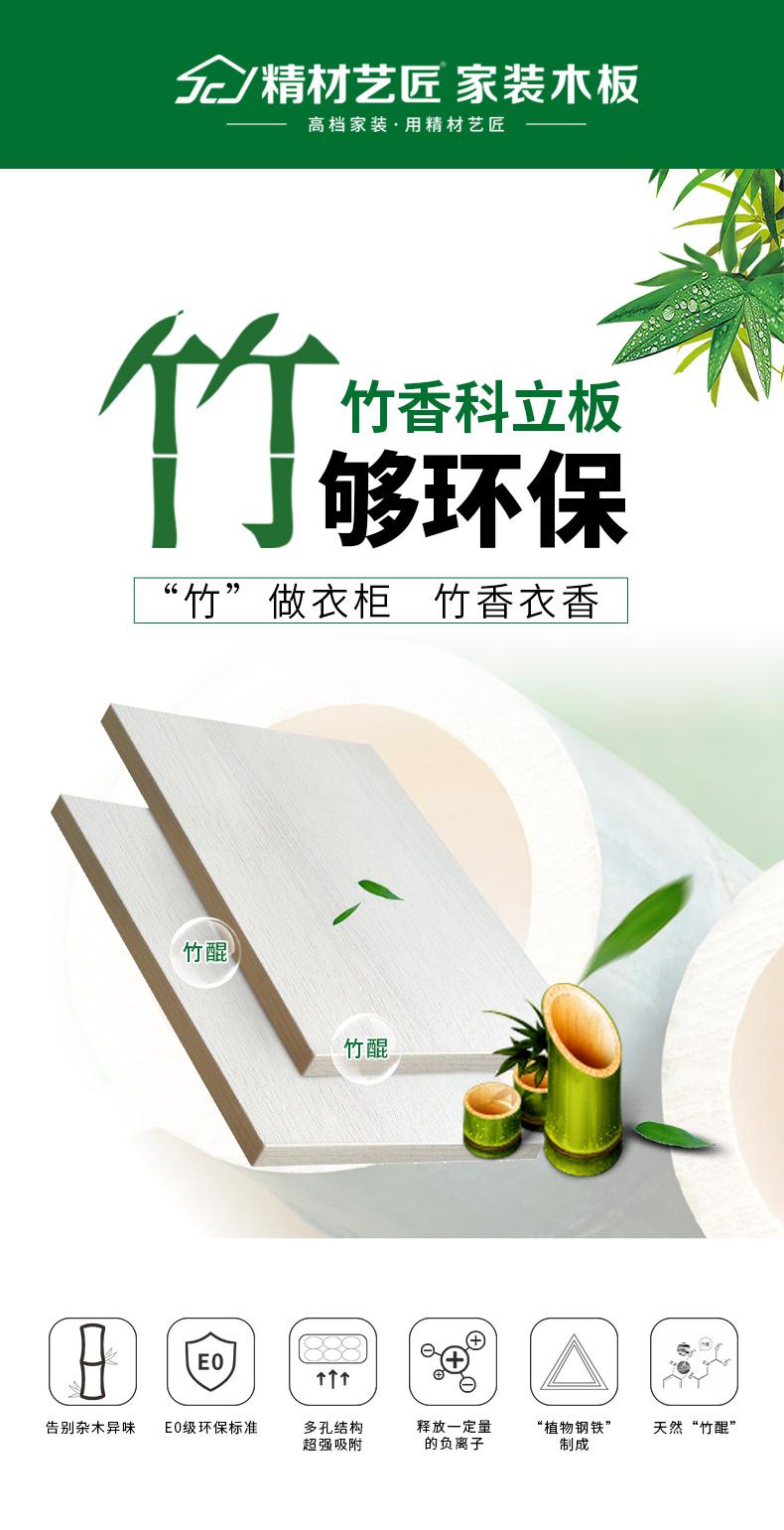 竹香板VS颗粒板,竹“够”环保!中国板材十大品牌