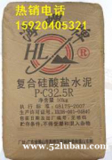 海螺牌水泥成批出售 复合硅酸盐PC325R水泥可开具收据