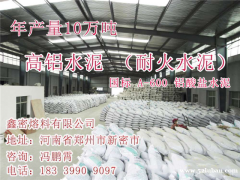 郑州高铝水泥新密铝酸盐水泥生产厂家
