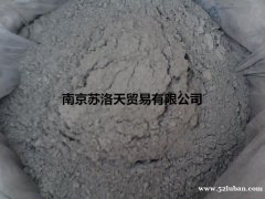 优惠销售高品质混凝土原材料矿粉