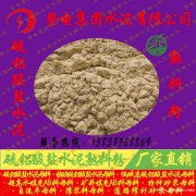 硫铝酸盐水泥熟料粉|高水填充母料|特种砂浆母料|灌浆料母料