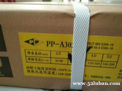 上海电力牌PP-A302不锈钢电焊条E309-16焊条