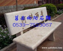 供应石材石雕桌凳|广场园林庭院石材桌凳