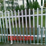 供应pvc塑钢护栏 庭院围栏围墙变压器栅栏 