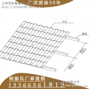北京合成树脂瓦厂家供应 别墅瓦 树脂瓦成批出售