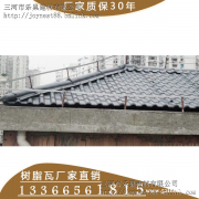 北京合成树脂瓦厂家供应 别墅瓦 树脂瓦成批出售