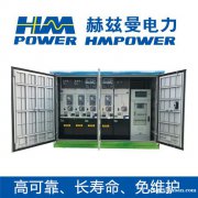 赫兹曼 HMpower 手绘式户外开关箱 配电柜厂家