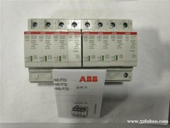 ABB OVR BT2 100-440s P TS Type 2 电涌保护器
