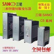 SANO IST-C5-300-R(30KVA)电子变压器