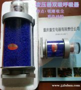 销售重庆变压器厂彩色硅胶吸湿器