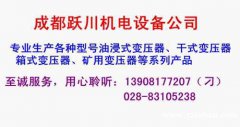 重庆SCB10干式变压器厂家成批出售销售价格