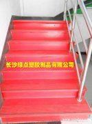 供应楼梯整体踏步，楼梯防滑条，PVC包角