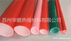 硅树脂玻纤套管、玻纤管、UL玻纤套管、自熄管、环保抗撕套管