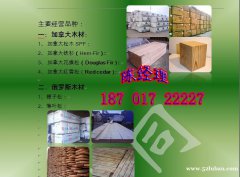 供应云杉板材-白松板材-松木板材价格