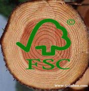 供应FSC木材
