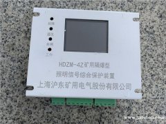 电磁起动器综合保护器HDQJ-3Z 厂家供应