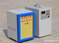 供应河北沧州优质高频钎焊机生产厂家定制