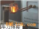 淮南30kw车刀焊接机设备 高频焊刀机