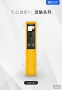 莆田游乐场电子化二维码刷卡机智能售检票系统安装