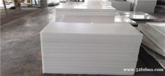 全国可配货白色易焊接好加工20mm厚度聚丙烯PP塑料板材