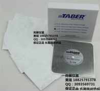 供应美国TABER锌板  TABER S-34锌板