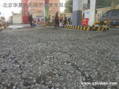 郴州市水泥混凝土路面修补材料哪里有卖？