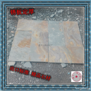 天然文化石 锈色板岩精品锈石板锈色地板石