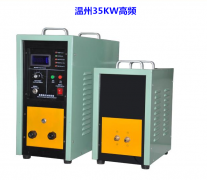 供应高频淬火机高频焊机热处理感应加热设备
